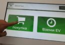 От 1 Май по-скъпи винетки