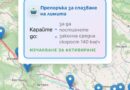 Приложение за „Средна Скорост“
