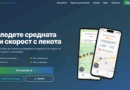 Toll Tracker – Приложение за „Средна Скорост“