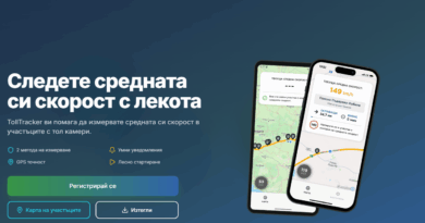 Toll Tracker – Приложение за „Средна Скорост“